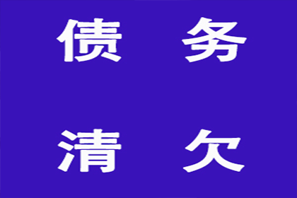 助力餐饮企业追回60万食材采购款